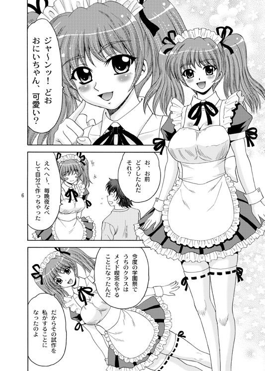 サンプル画像1:おにいちゃんゴメンねっ4(やすりん堂) [d_244966]