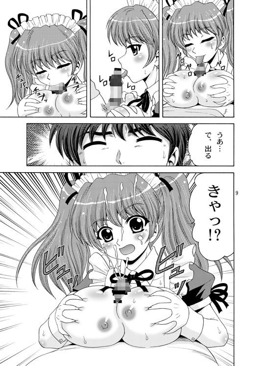 サンプル画像2:おにいちゃんゴメンねっ4(やすりん堂) [d_244966]