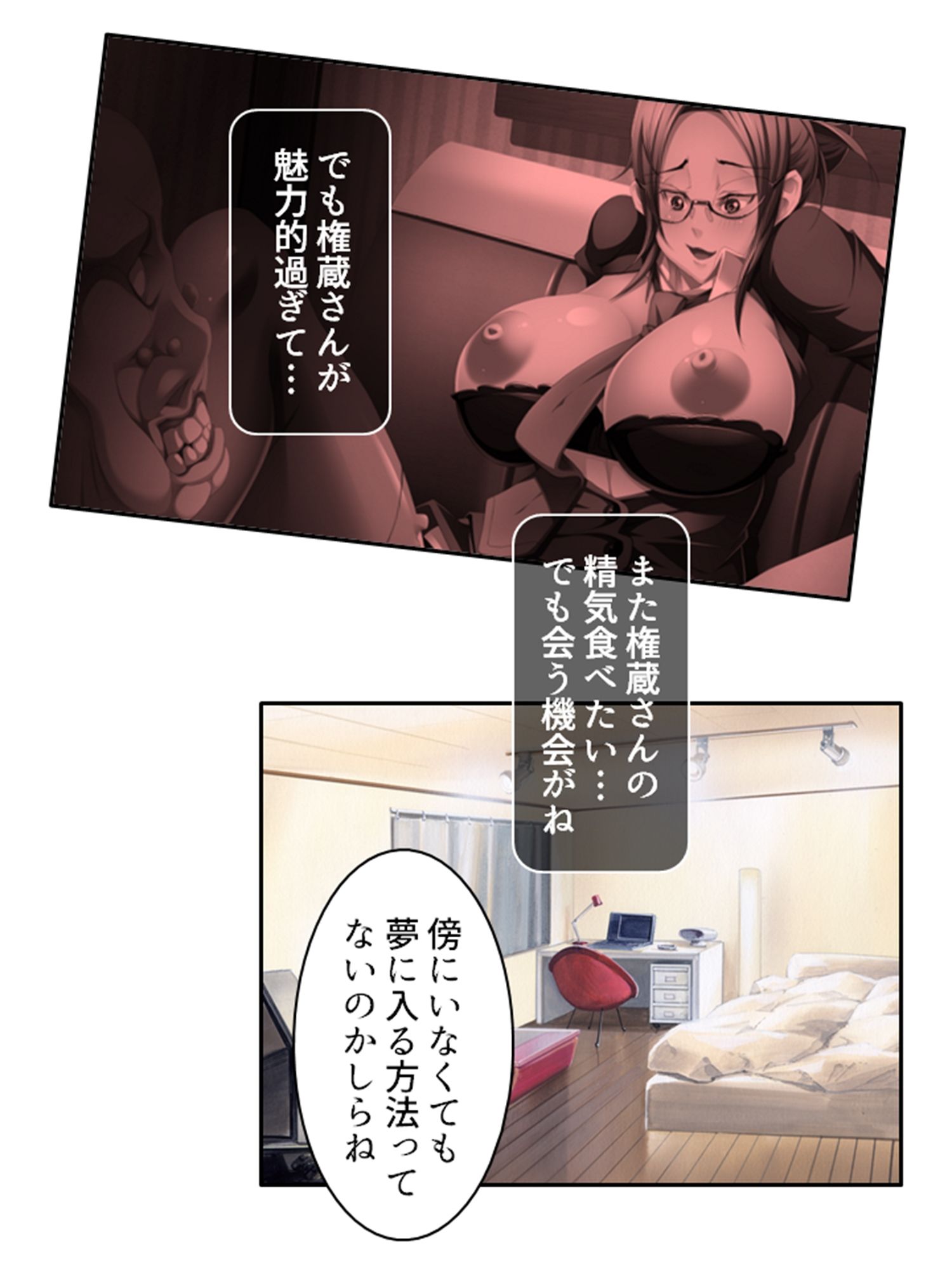 サンプル画像1:サキュバスだけど保健医になってヤりたい放題してみた 下巻(アロマコミック) [d_244971]