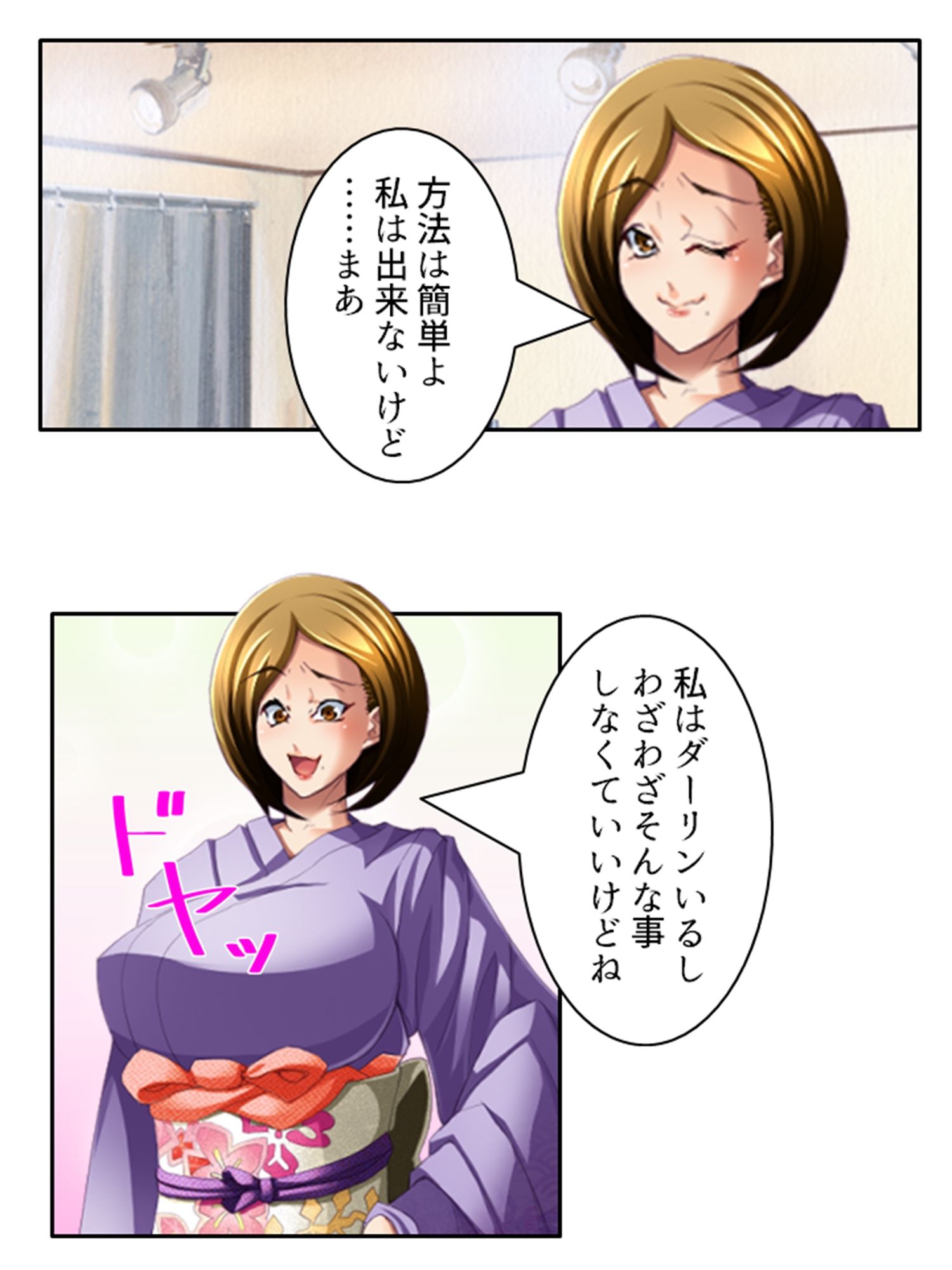 サンプル画像2:サキュバスだけど保健医になってヤりたい放題してみた 下巻(アロマコミック) [d_244971]