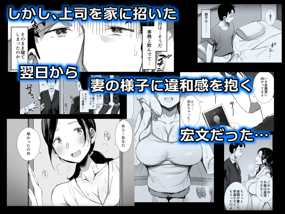 サンプル画像2:職場復帰した人妻が寝取られ堕ちるまで2(ダイナミックマム) [d_244972]