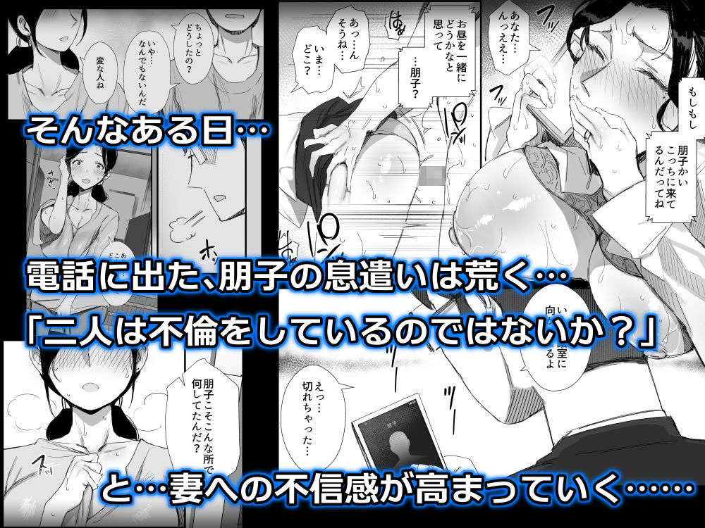 サンプル画像3:職場復帰した人妻が寝取られ堕ちるまで2(ダイナミックマム) [d_244972]