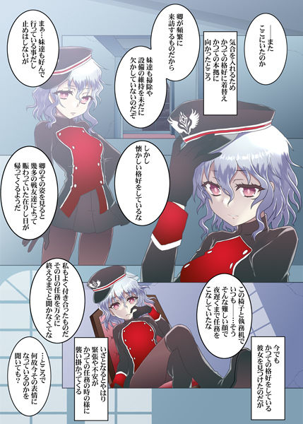 サンプル画像1:副官ちゃんは貴方と添い遂げたい(夕凪雑貨店) [d_244976]