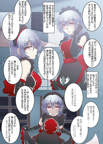 サンプル画像2:副官ちゃんは貴方と添い遂げたい(夕凪雑貨店) [d_244976]