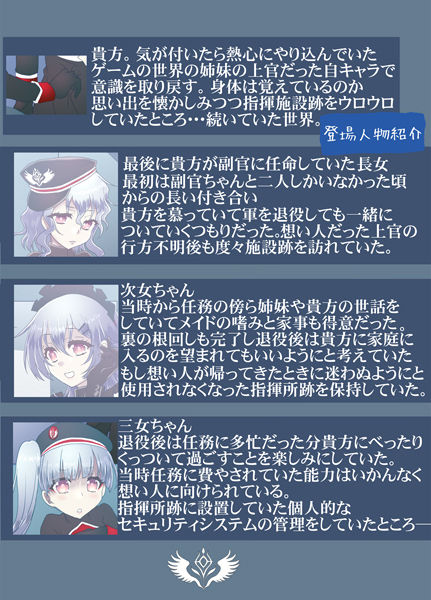副官ちゃんは貴方と添い遂げたい