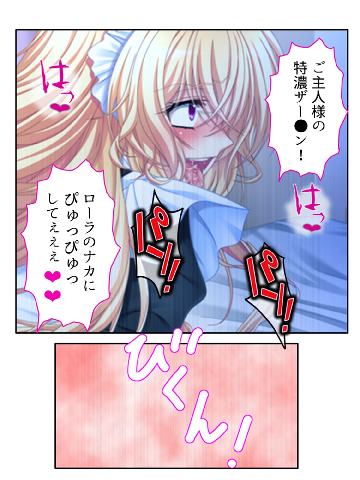 サンプル画像2:普通の恋人になりたいボクとAV撮影したい金髪彼女 中(悶々堂) [d_244977]