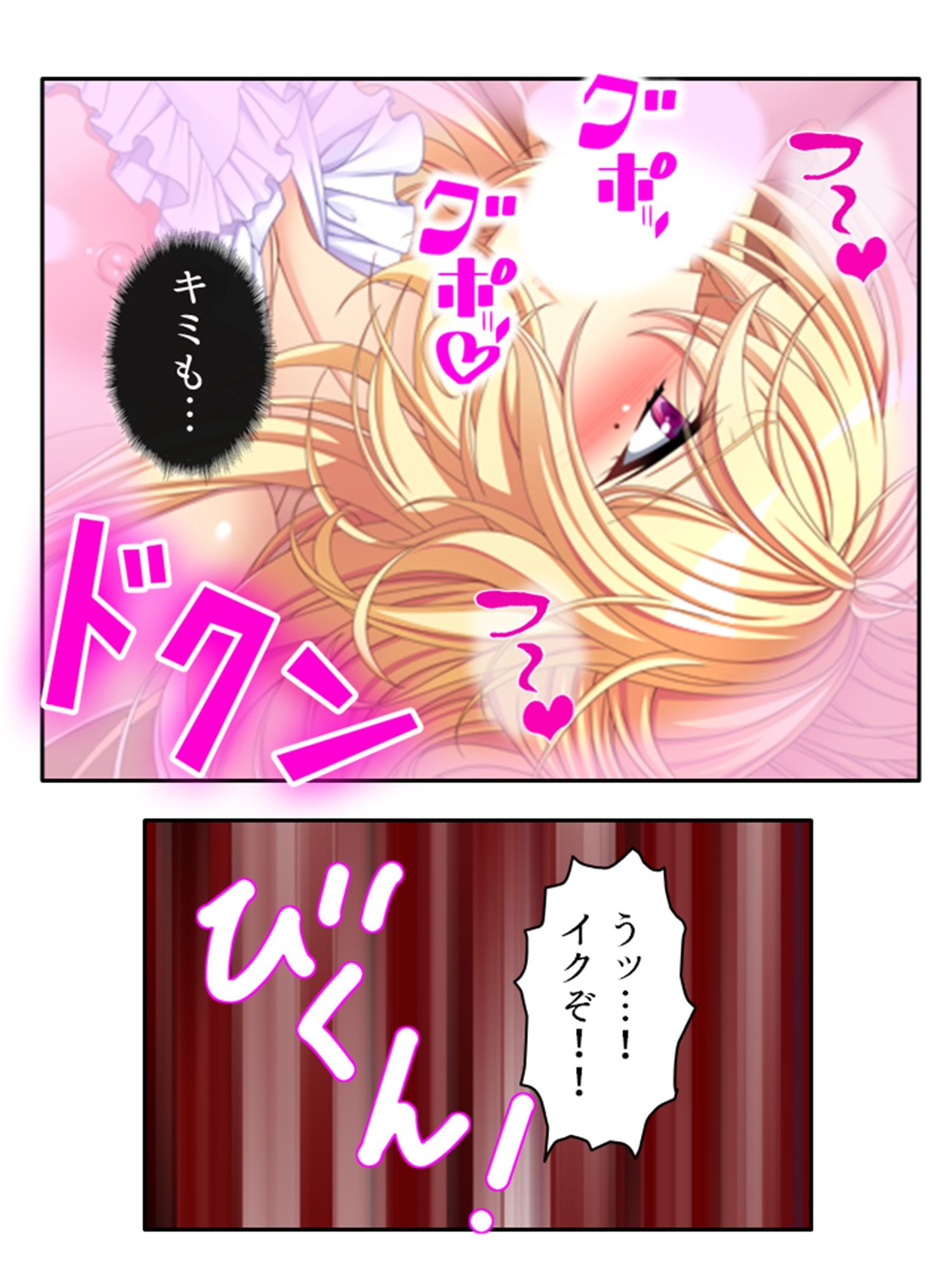 サンプル画像6:普通の恋人になりたいボクとAV撮影したい金髪彼女 中(悶々堂) [d_244977]