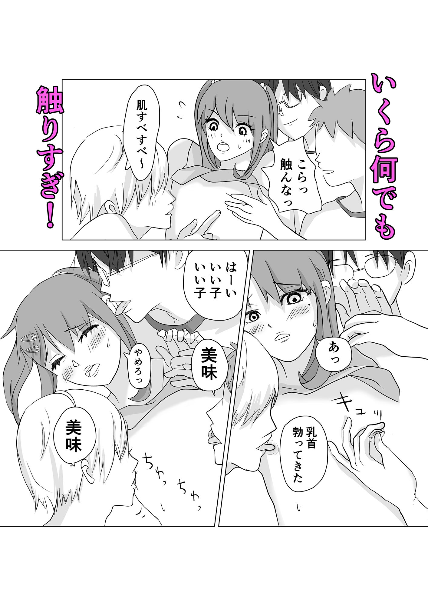 女装男子〜勝利のためにチアガールになってみた〜