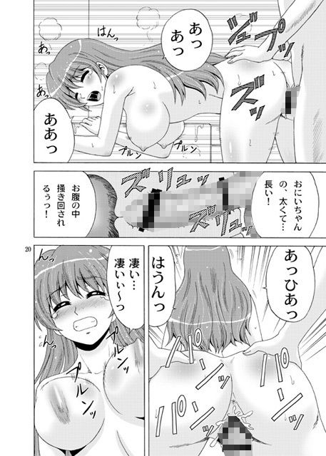 サンプル画像4:おにいちゃんゴメンねっ5(やすりん堂) [d_245000]