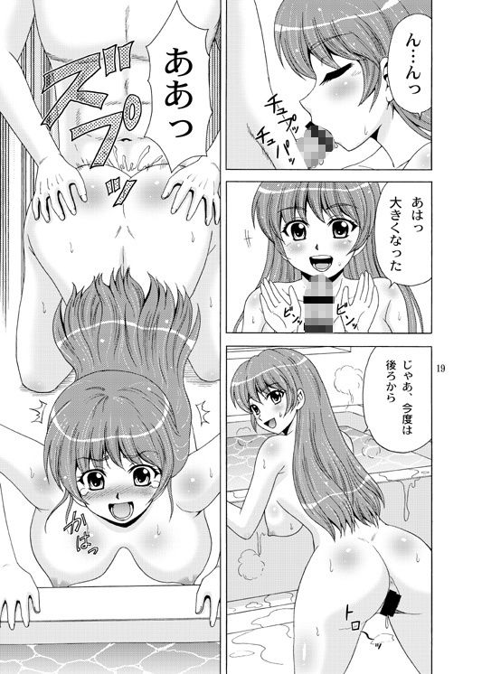 サンプル画像5:おにいちゃんゴメンねっ5(やすりん堂) [d_245000]