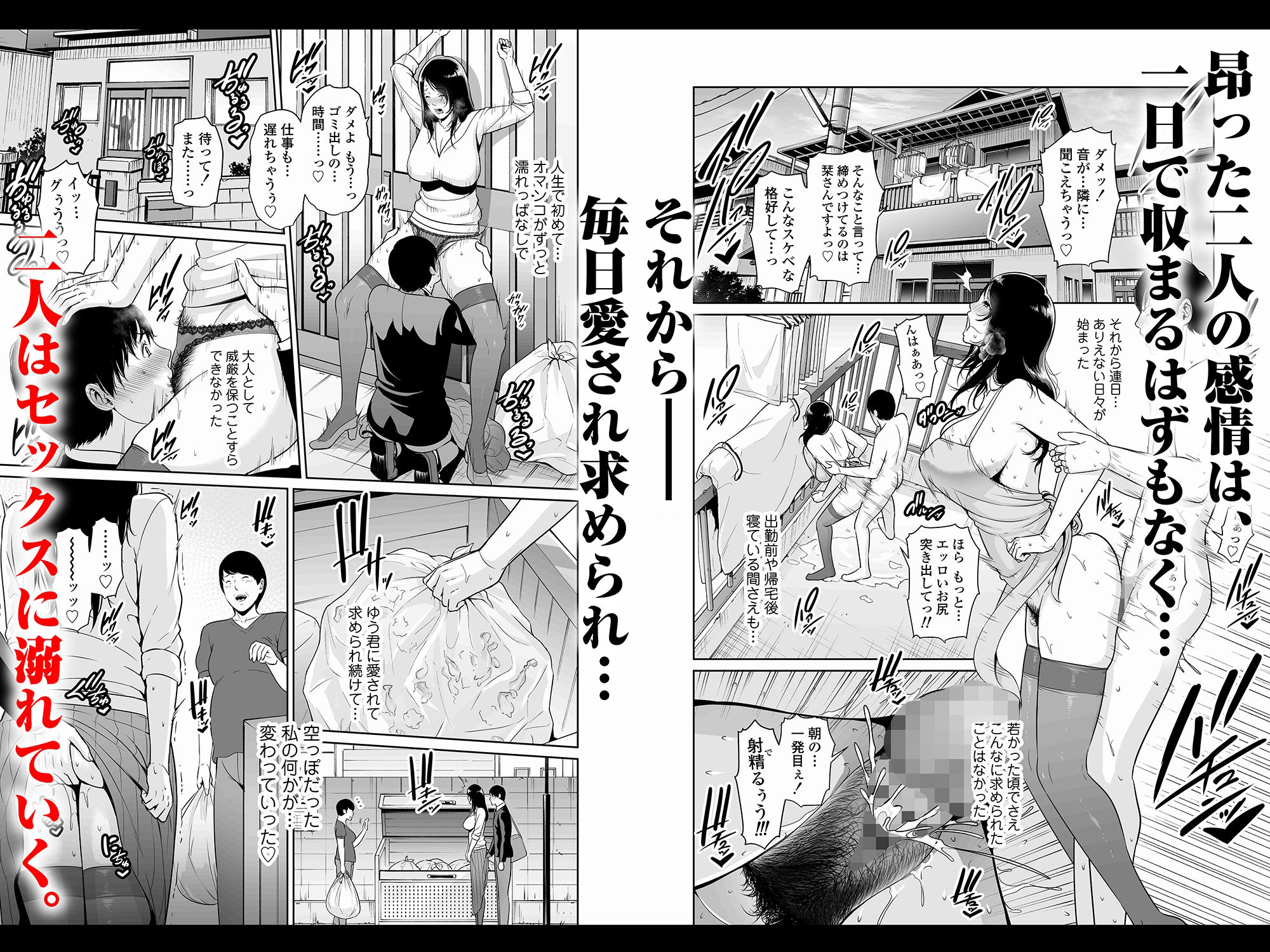 サンプル画像5:堕ちた友母(三崎) [d_245004]