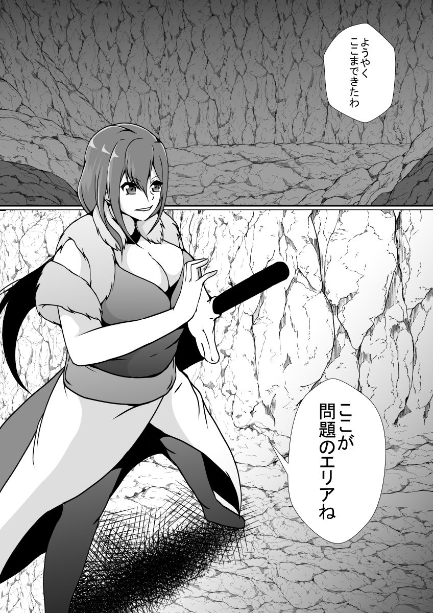 サンプル画像1:エロ皮トラップダンジョンにご注意を(憑依の刻) [d_245010]