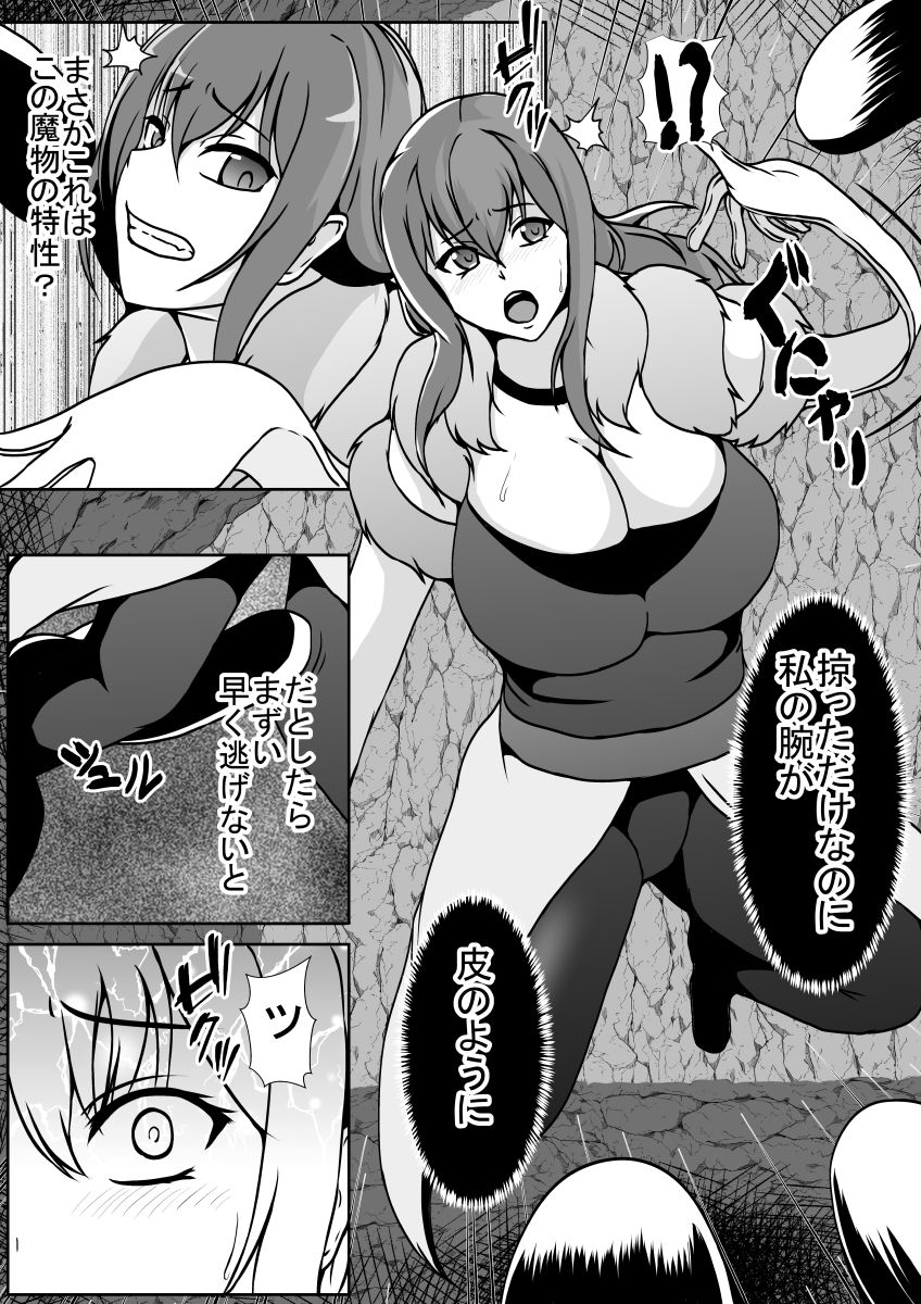 サンプル画像2:エロ皮トラップダンジョンにご注意を(憑依の刻) [d_245010]