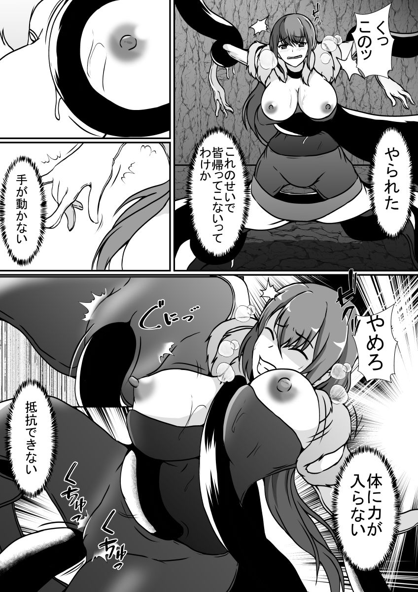 サンプル画像3:エロ皮トラップダンジョンにご注意を(憑依の刻) [d_245010]