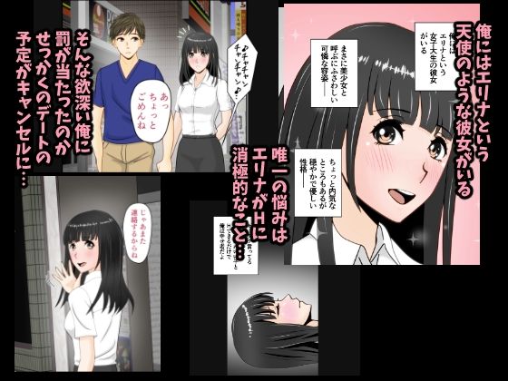 サンプル画像1:天使な彼女のビッチ姉（フルカラー）(インサイド・アウト) [d_245014]