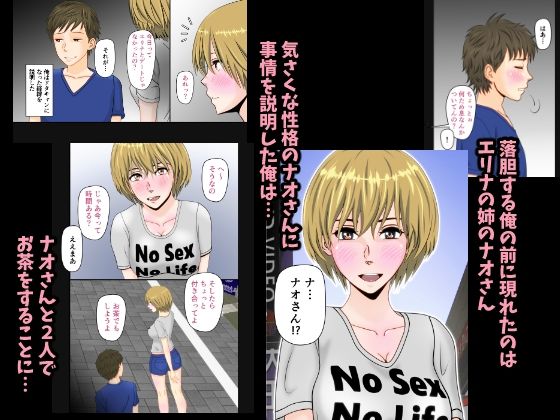 サンプル画像2:天使な彼女のビッチ姉（フルカラー）(インサイド・アウト) [d_245014]