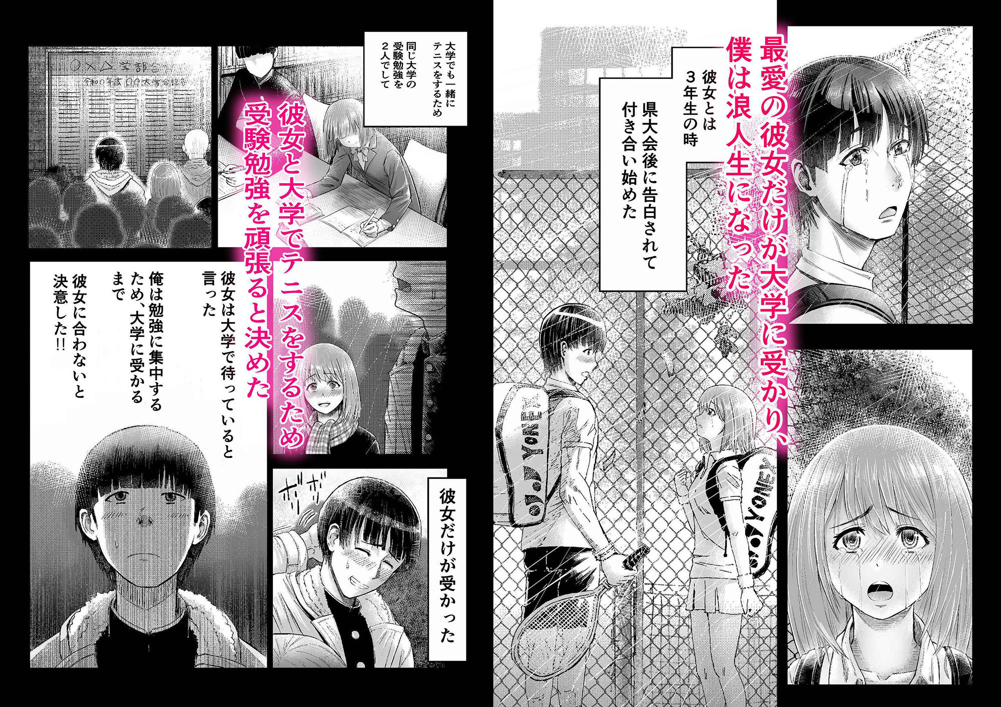 サンプル画像1:大学に入った彼女がテニサーにNTRれた(アブラマシマシ) [d_245033]