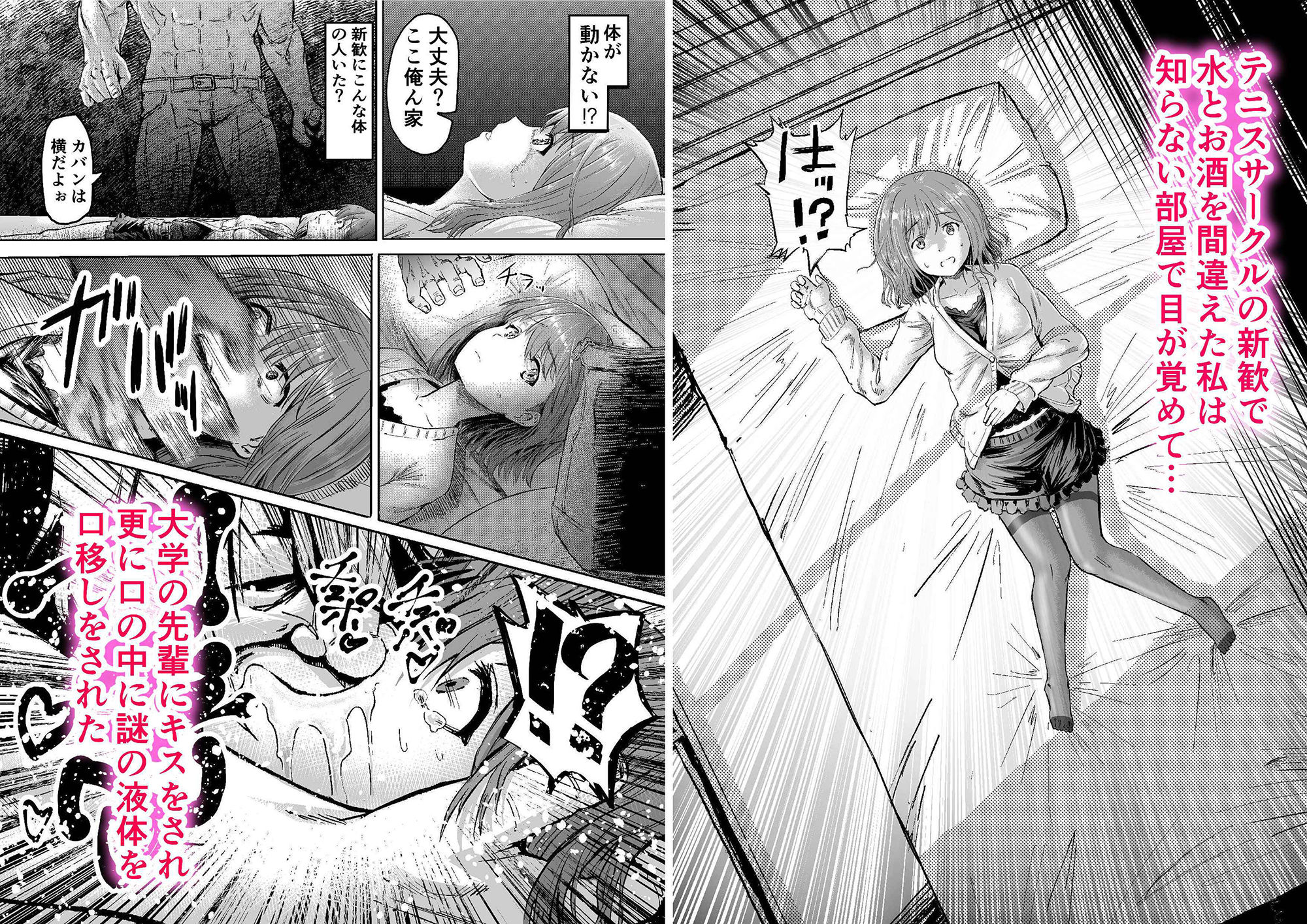 サンプル画像2:大学に入った彼女がテニサーにNTRれた(アブラマシマシ) [d_245033]