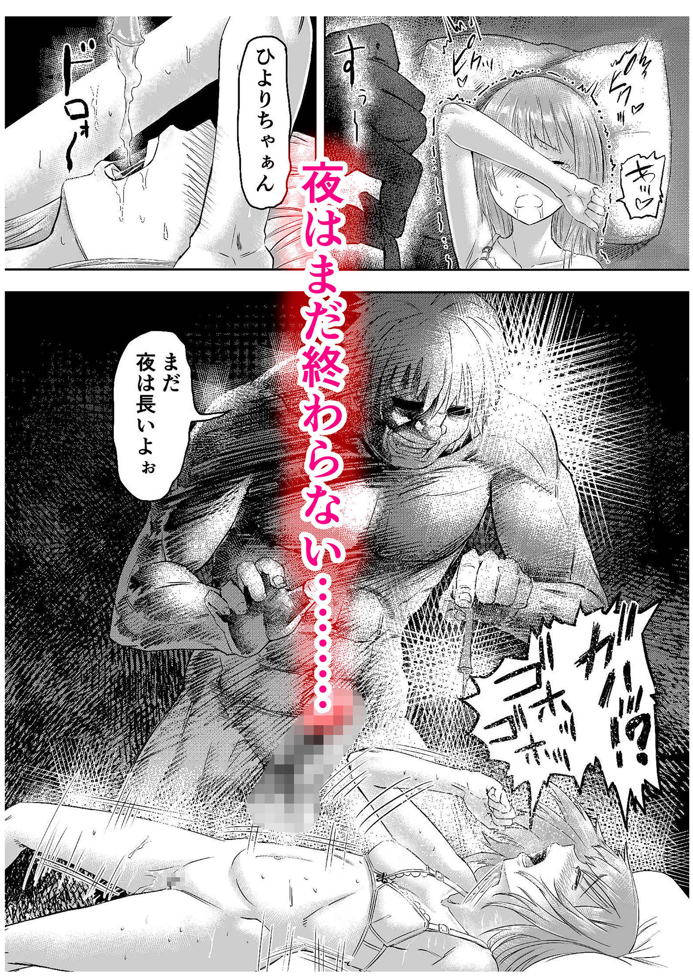 サンプル画像5:大学に入った彼女がテニサーにNTRれた(アブラマシマシ) [d_245033]