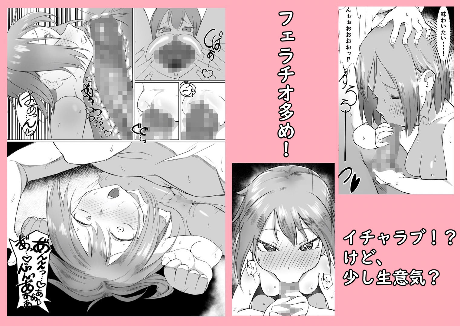 サンプル画像2:おちんちんはケーキにあう！！(赤羽アオモリ) [d_245041]