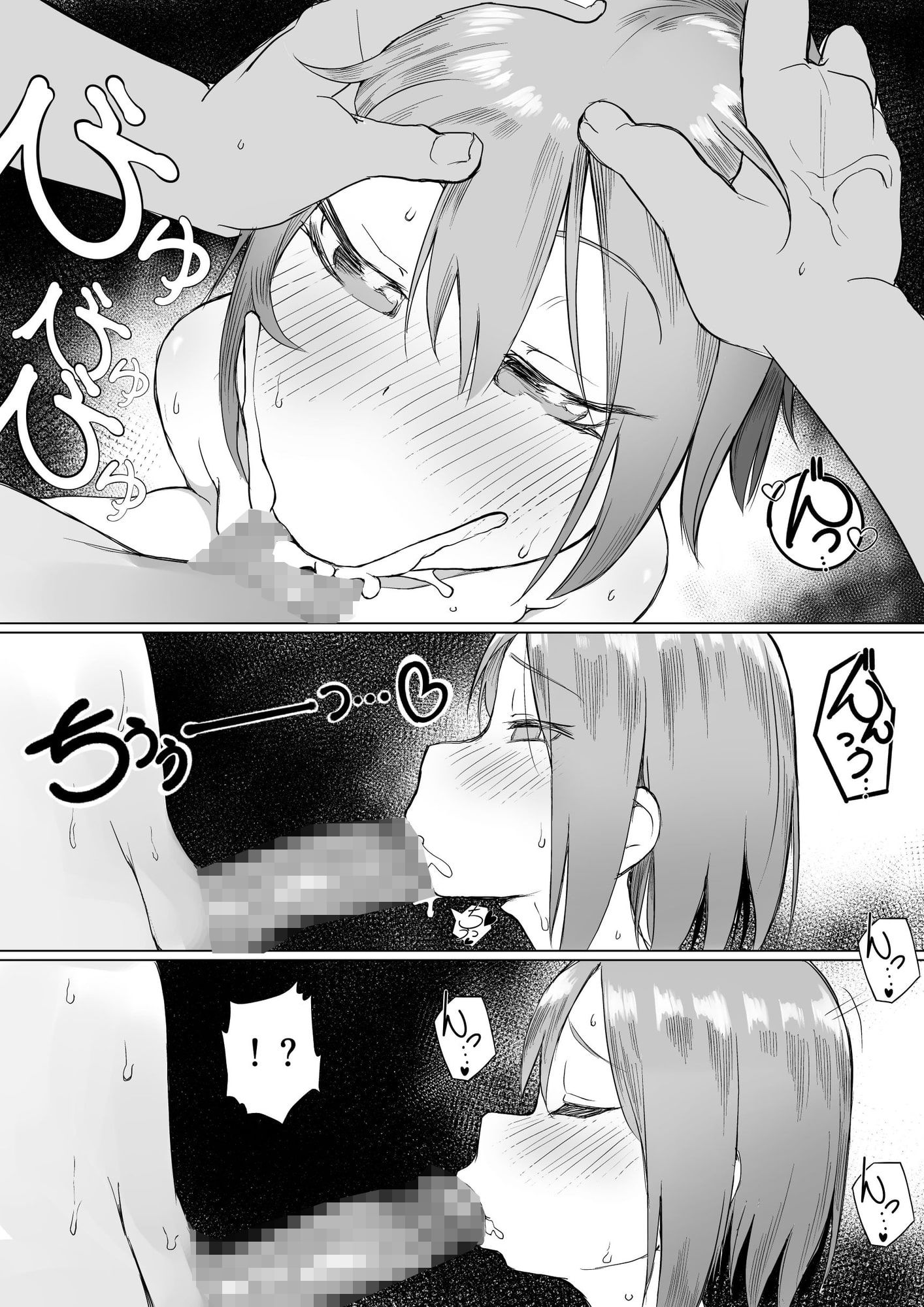 サンプル画像4:おちんちんはケーキにあう！！(赤羽アオモリ) [d_245041]