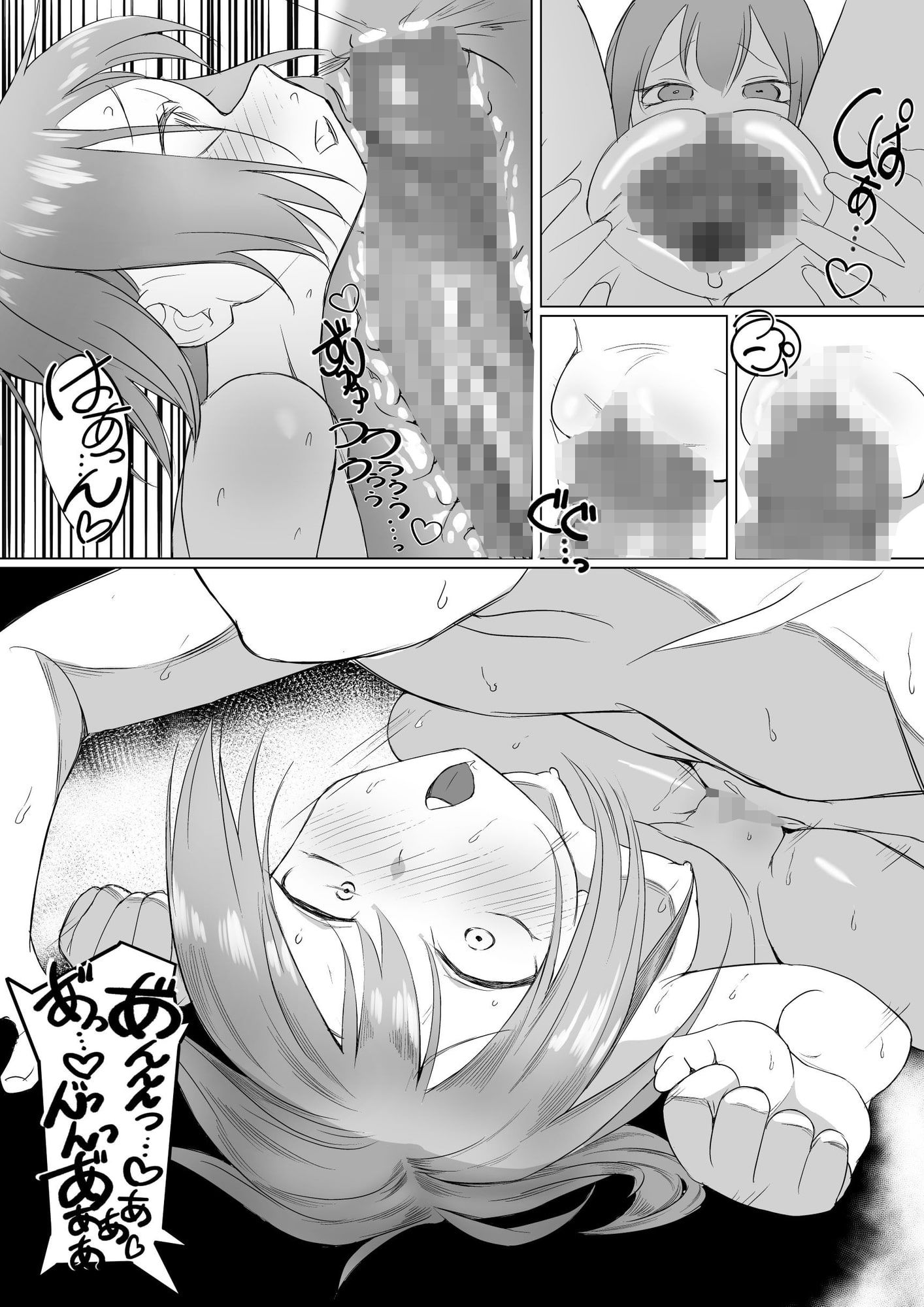 サンプル画像5:おちんちんはケーキにあう！！(赤羽アオモリ) [d_245041]