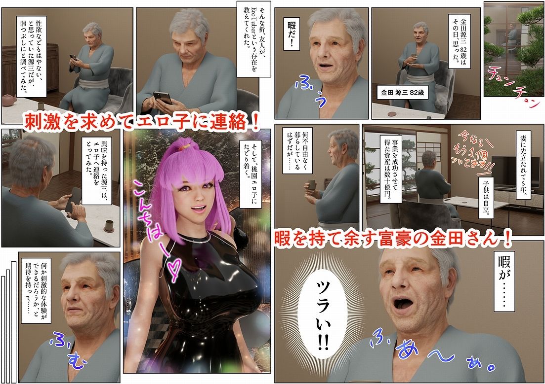 サンプル画像2:EroTuber 桃園エロ子 8巻(窪リオンの部屋) [d_245058]