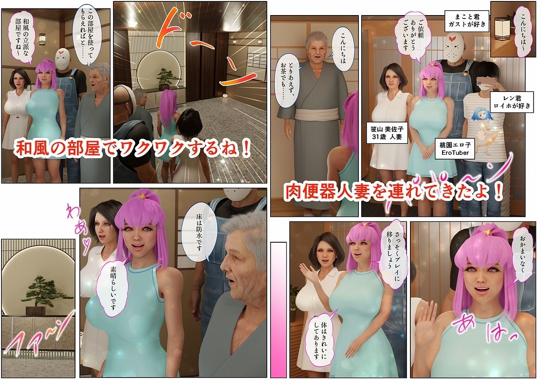 サンプル画像3:EroTuber 桃園エロ子 8巻(窪リオンの部屋) [d_245058]