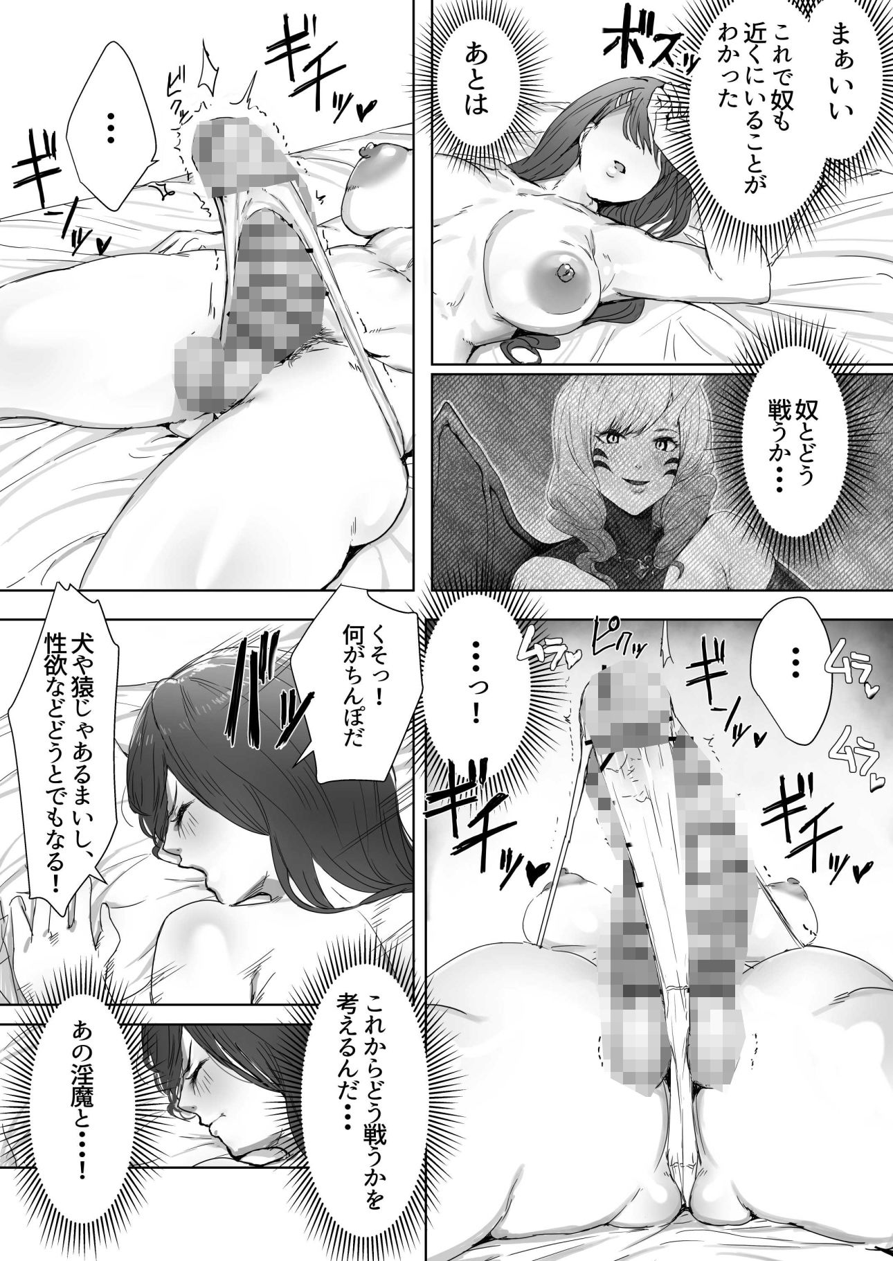 サンプル画像3:正義のヒーローがふたなりになって淫獣に堕ちる話(飯信者) [d_245064]