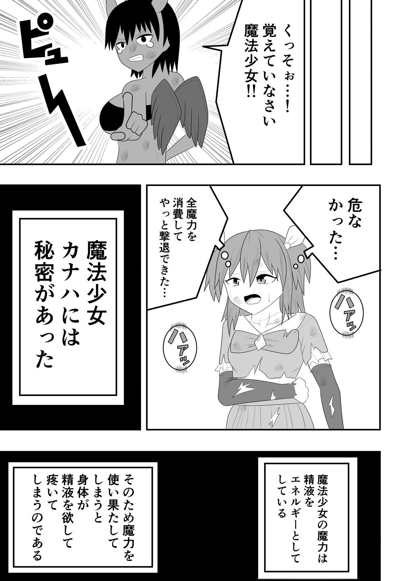 サンプル画像3:魔法少女にも精液は必要です！！(お茶時雨) [d_245078]