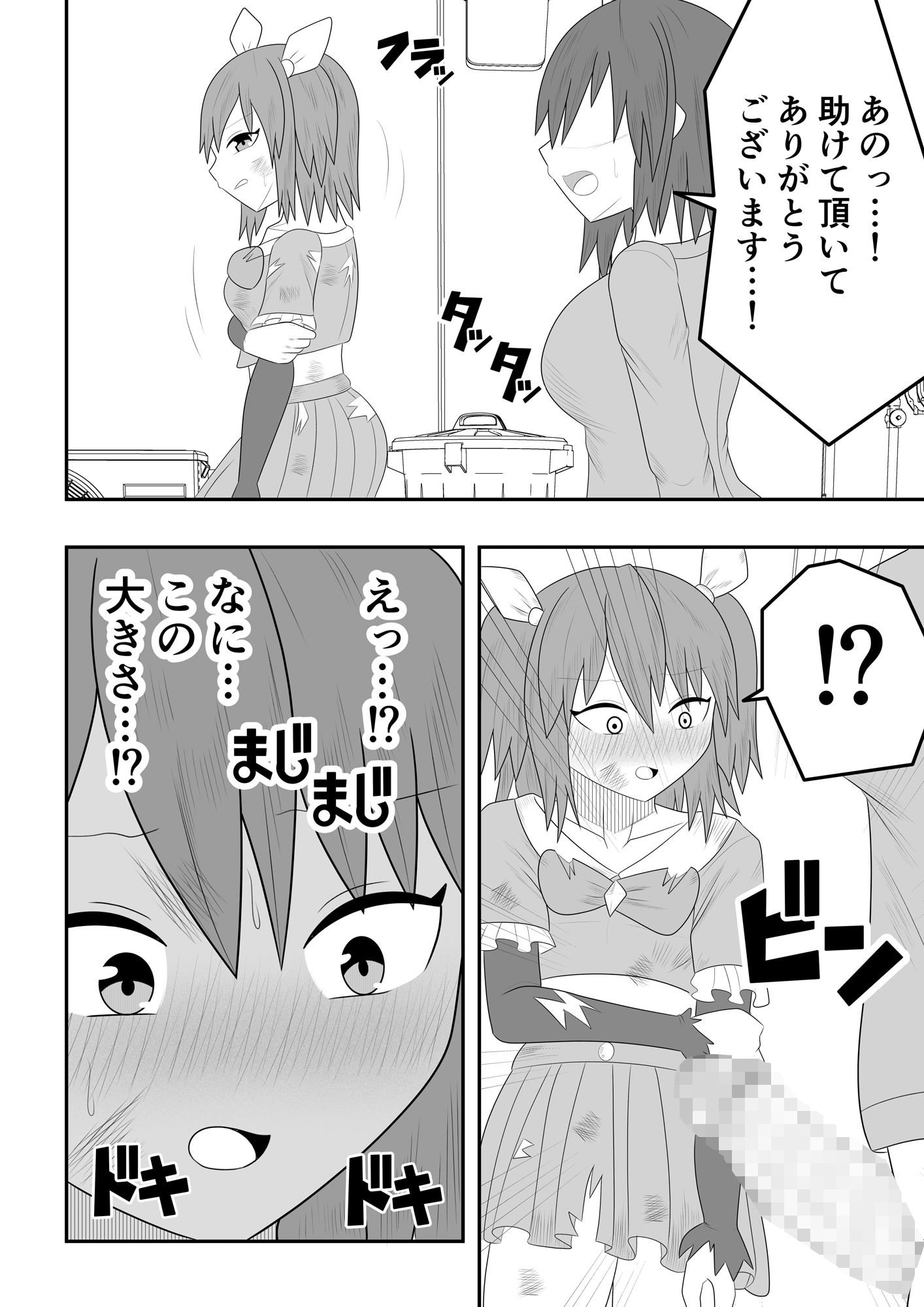 サンプル画像4:魔法少女にも精液は必要です！！(お茶時雨) [d_245078]