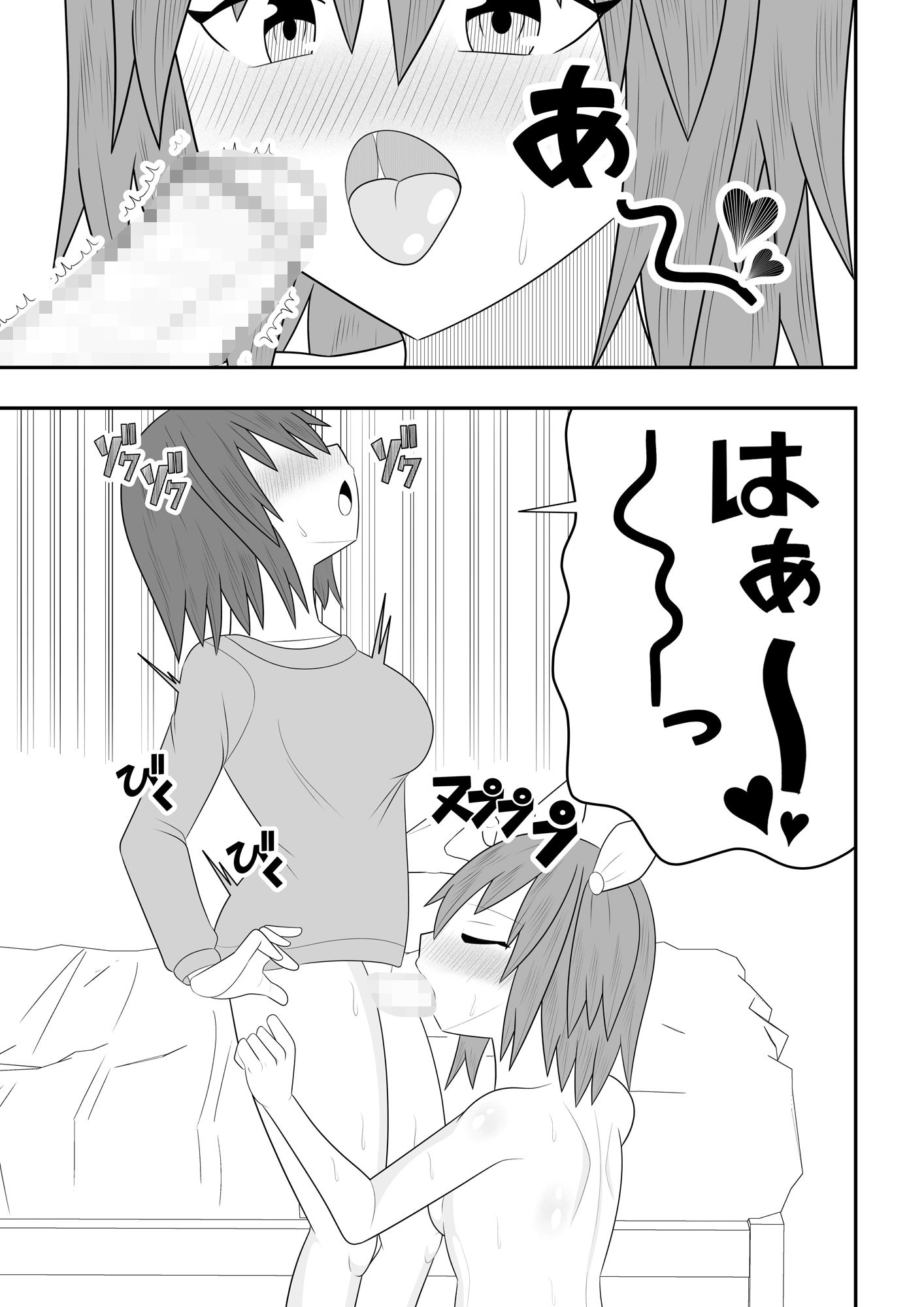 サンプル画像5:魔法少女にも精液は必要です！！(お茶時雨) [d_245078]