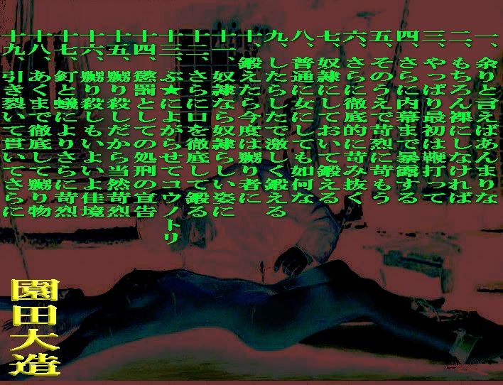 サンプル画像1:親殺しの鬼畜の贄は(爆田鶏書肆) [d_245081]