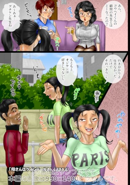 サンプル画像3:サークル発足10周年記念・おばさんキャラ座談会(空冷式頭脳) [d_245106]