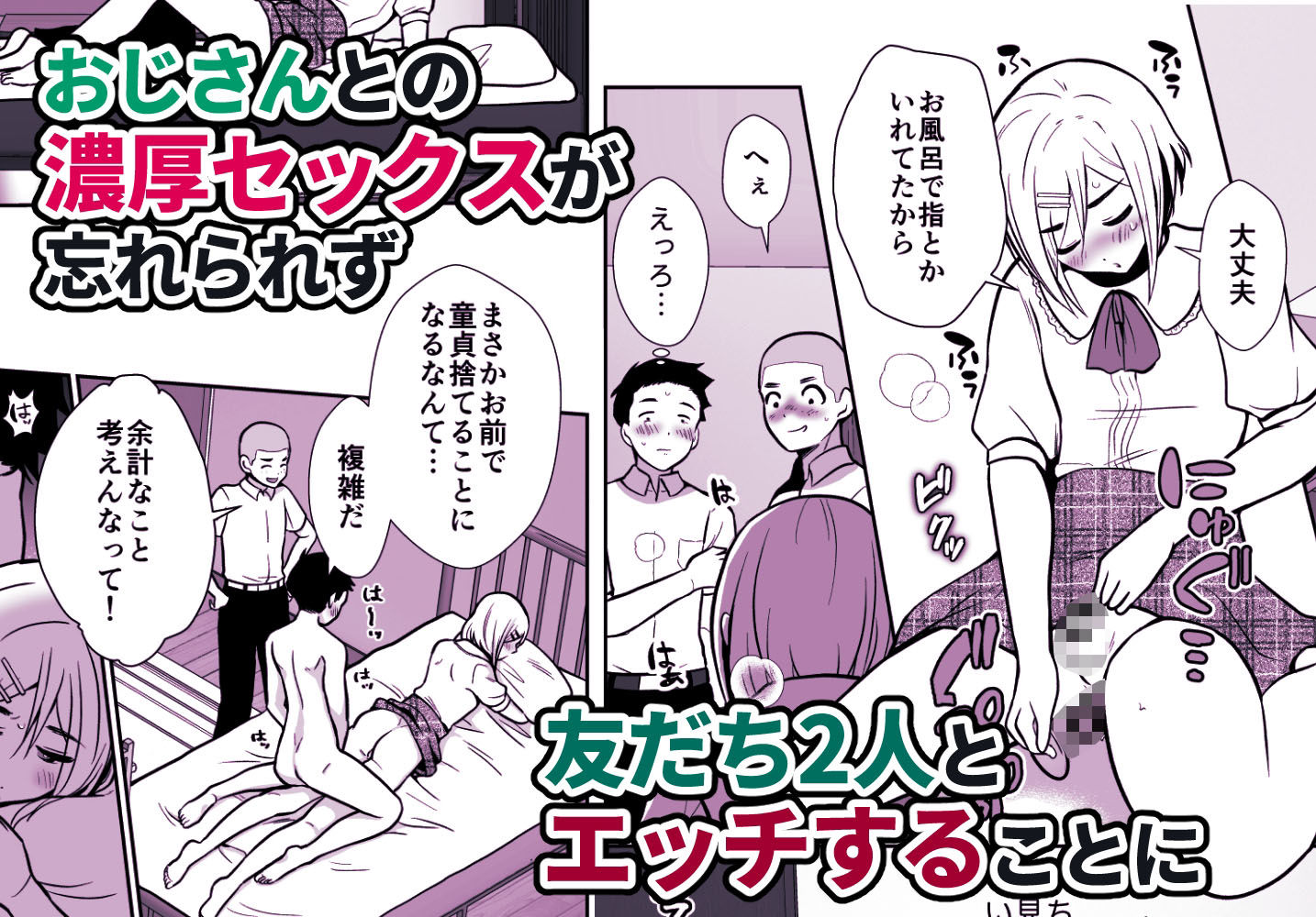 サンプル画像2:性に無知な童貞クンがドスケベ男の娘に育つまで2(きのっ子) [d_245107]