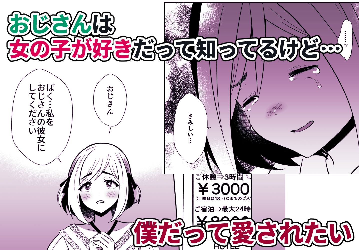 サンプル画像5:性に無知な童貞クンがドスケベ男の娘に育つまで2(きのっ子) [d_245107]