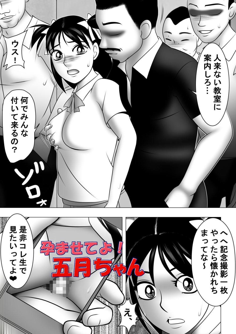 サンプル画像4:孕ませてよ！五月ちゃん(機械堂) [d_245119]