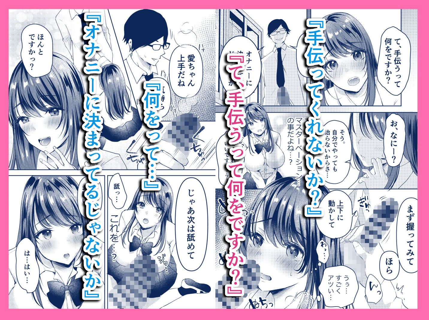 サンプル画像3:僕のカノジョの愛ちゃんは、断れない子ちゃん(凸があれば凹がある。) [d_245128]