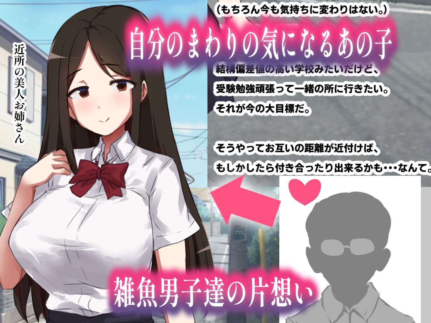 サンプル画像1:ボク達の好きな子はイケメンち〇ぽに犯●れて悦んでいる。(ゆのくら) [d_245133]