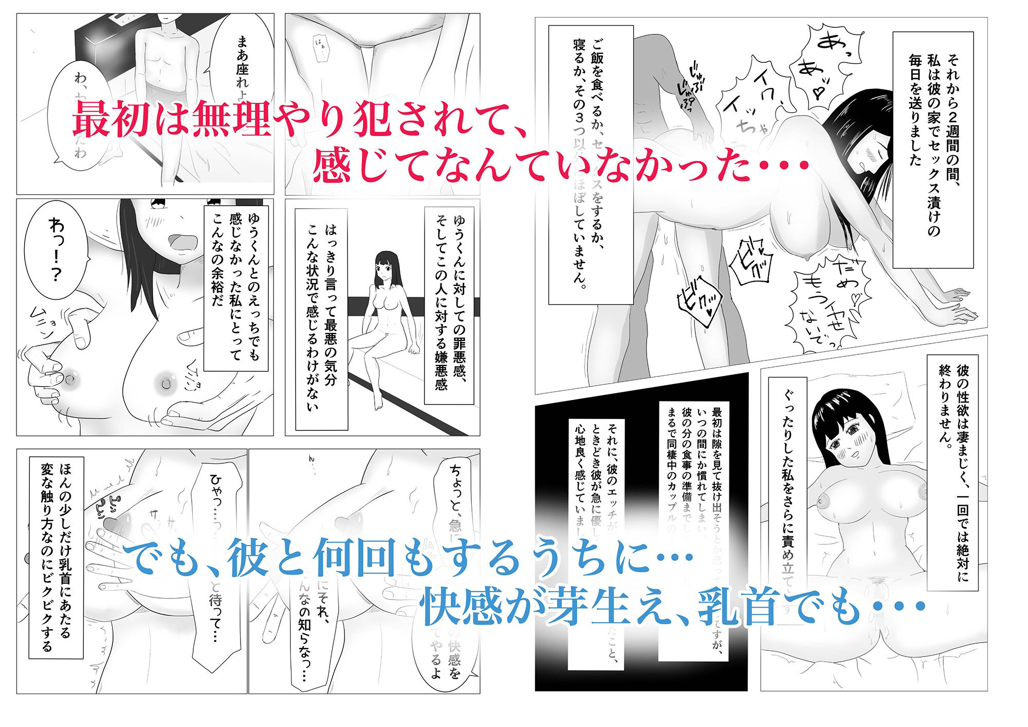 サンプル画像1:僕の知らない彼女の本音(ひののめろん) [d_245137]