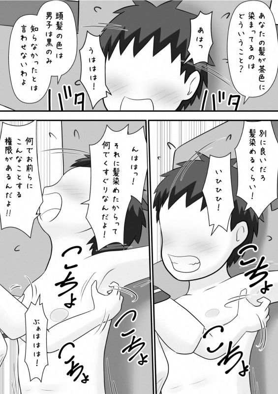 サンプル画像1:くすぐり風紀委員会(ばらばら) [d_245147]