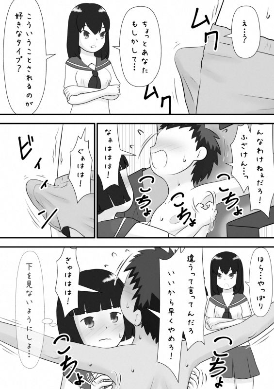 サンプル画像2:くすぐり風紀委員会(ばらばら) [d_245147]