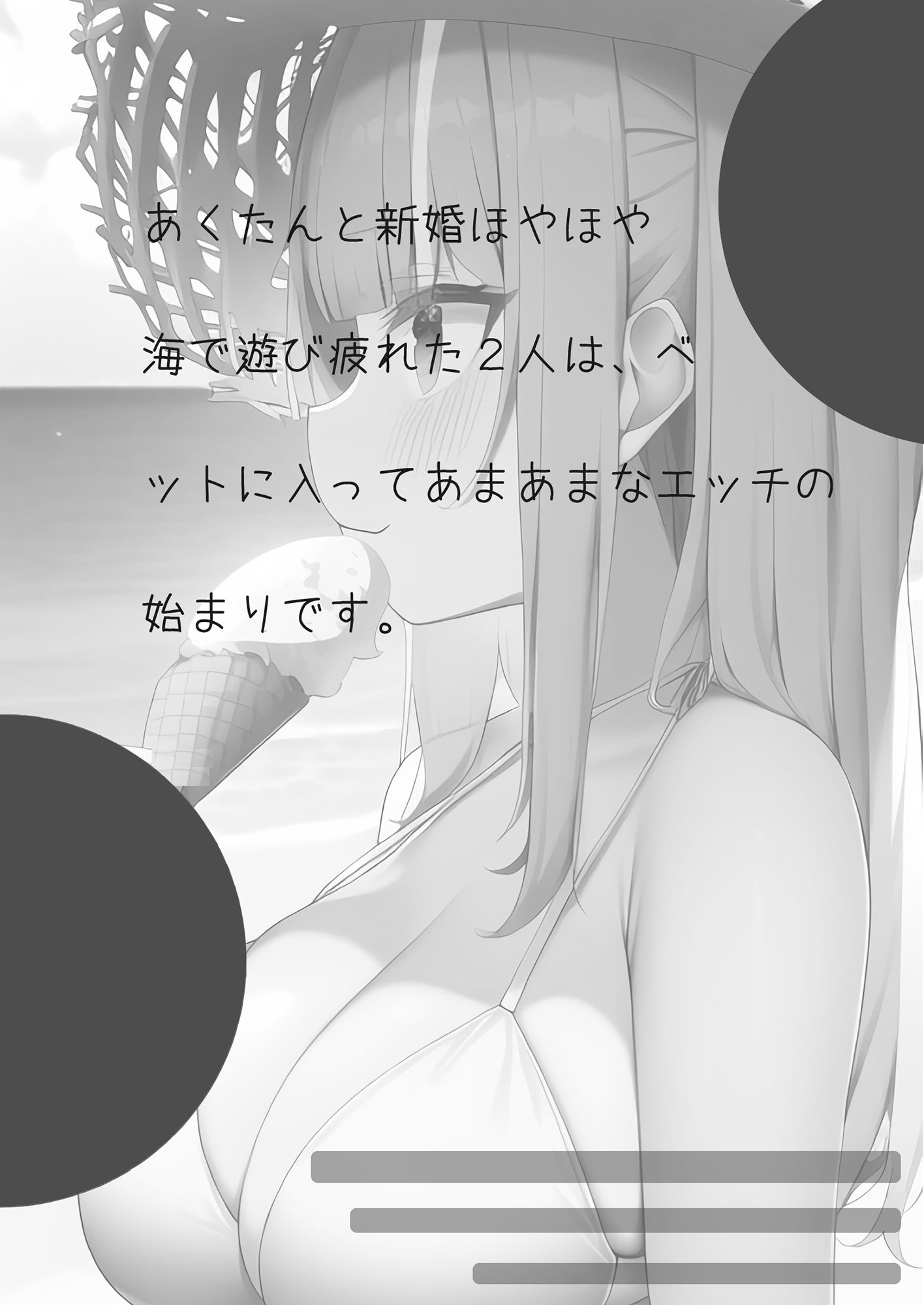 サンプル画像2:あくたん新婚性活(みなみあき) [d_245154]