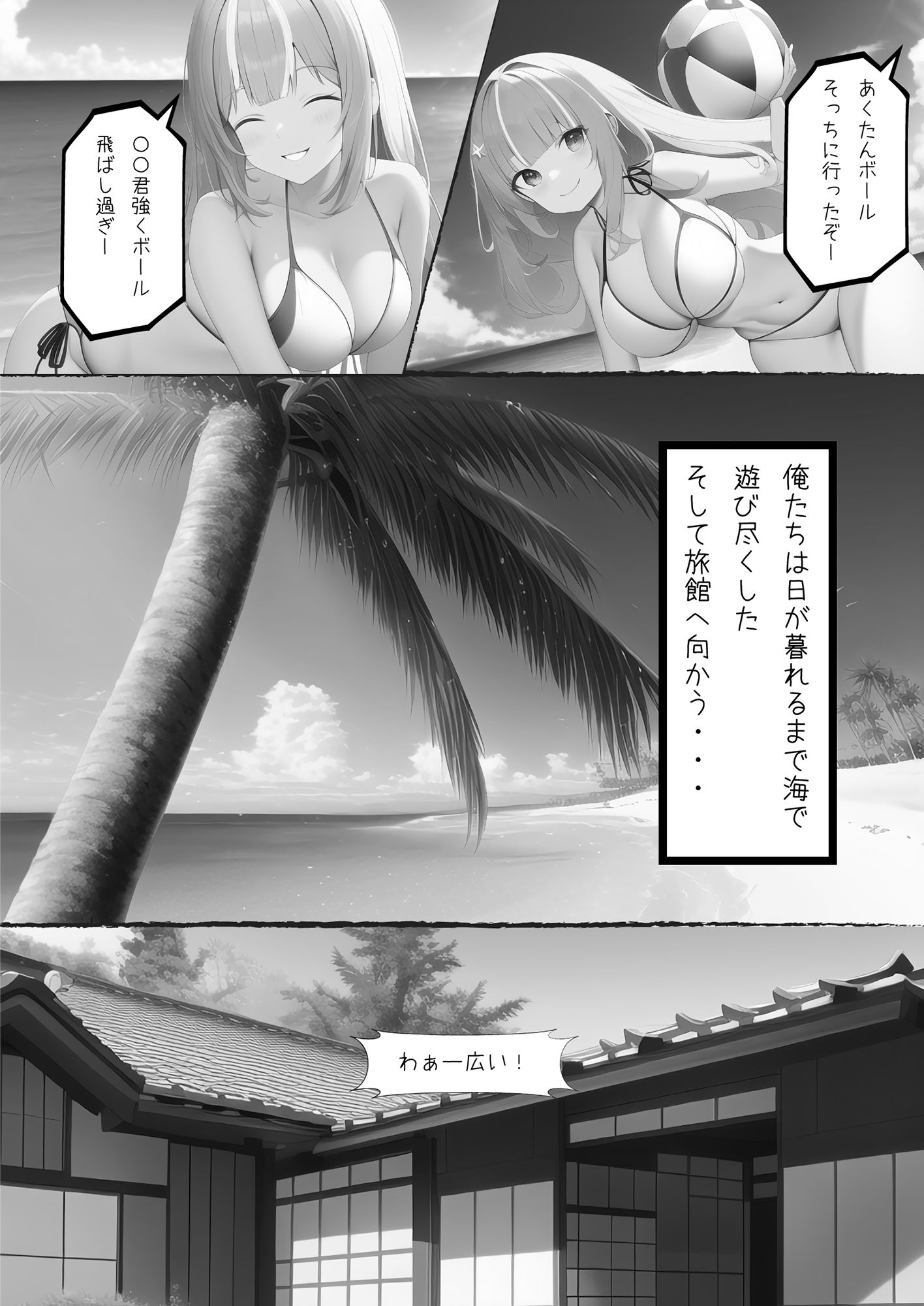 サンプル画像3:あくたん新婚性活(みなみあき) [d_245154]