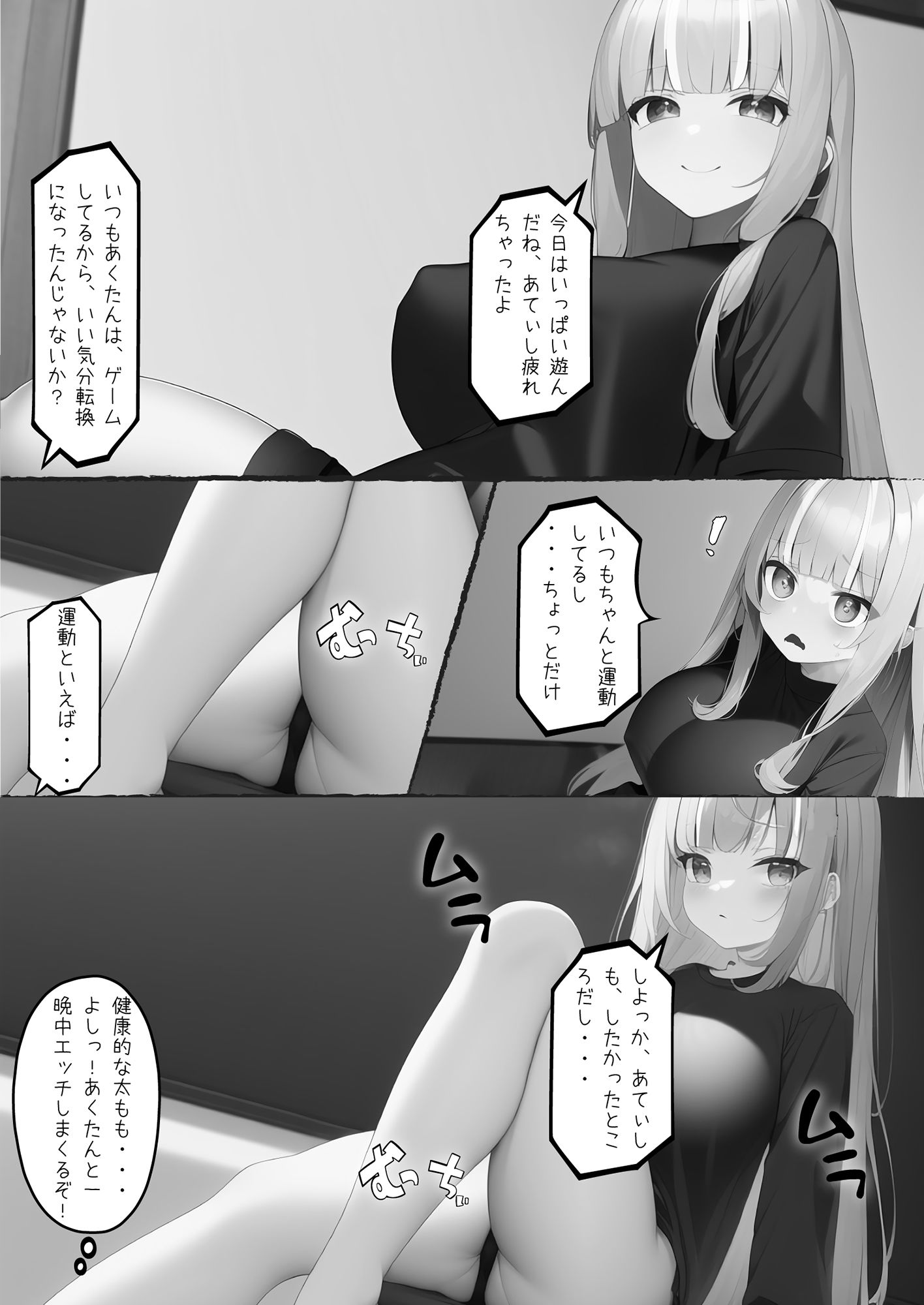 サンプル画像4:あくたん新婚性活(みなみあき) [d_245154]