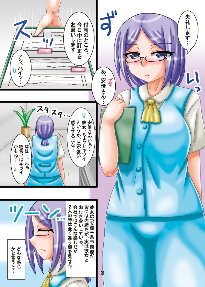 サンプル画像2:アベさんはADULTBABY(B-DASH JUMP) [d_245159]