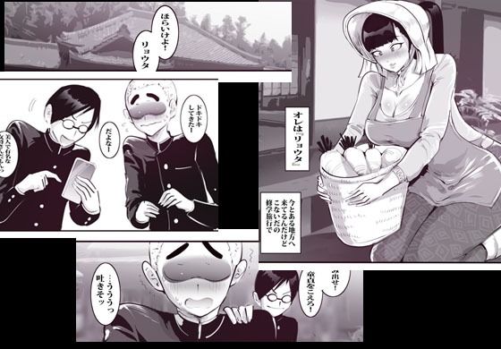 サンプル画像1:修学旅行で憧れの女将さんに筆おろしされました(まんだら大王) [d_245168]