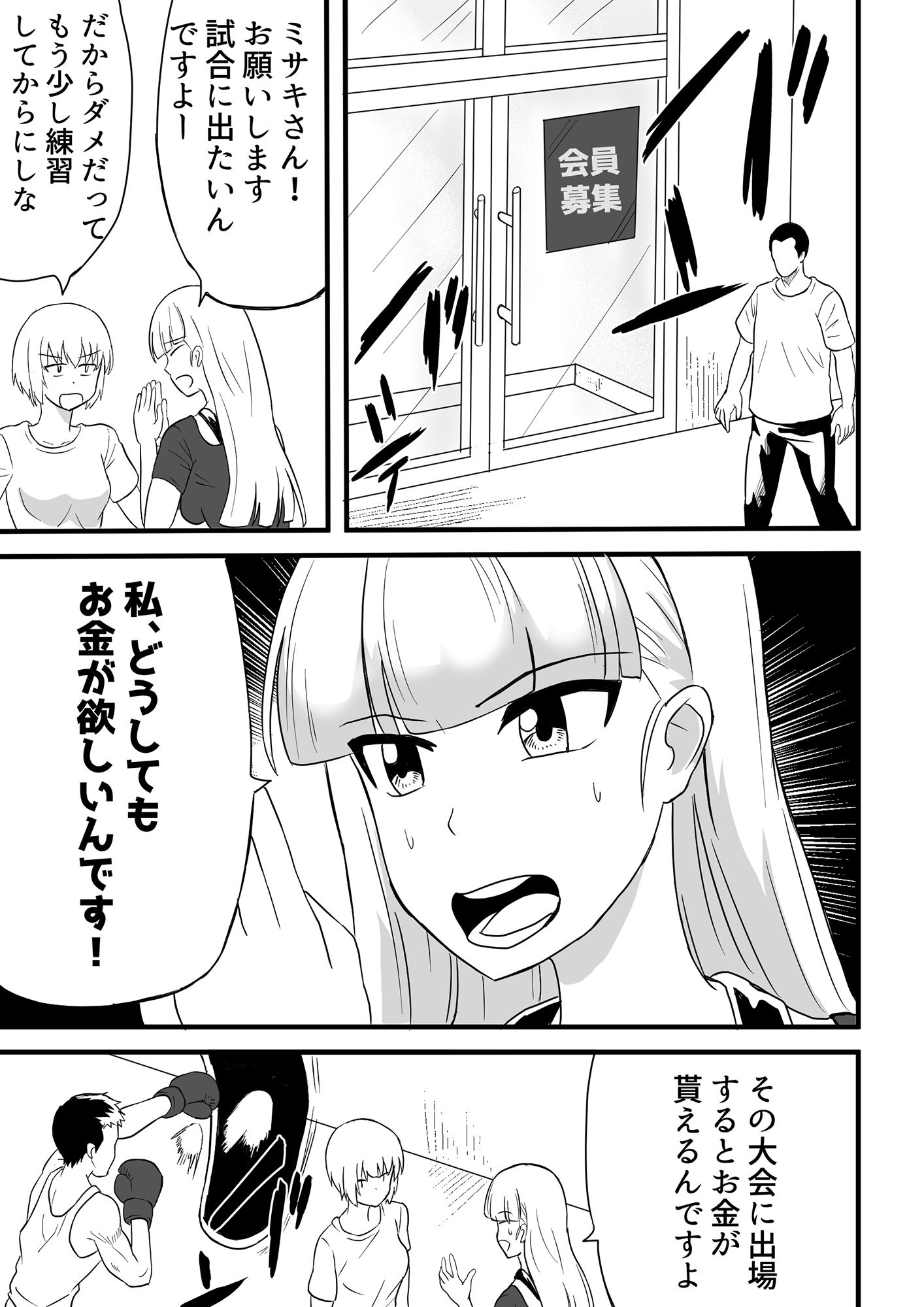 サンプル画像1:ゆずの地下ボクシングチャレンジ！(アドベンチャー) [d_245189]