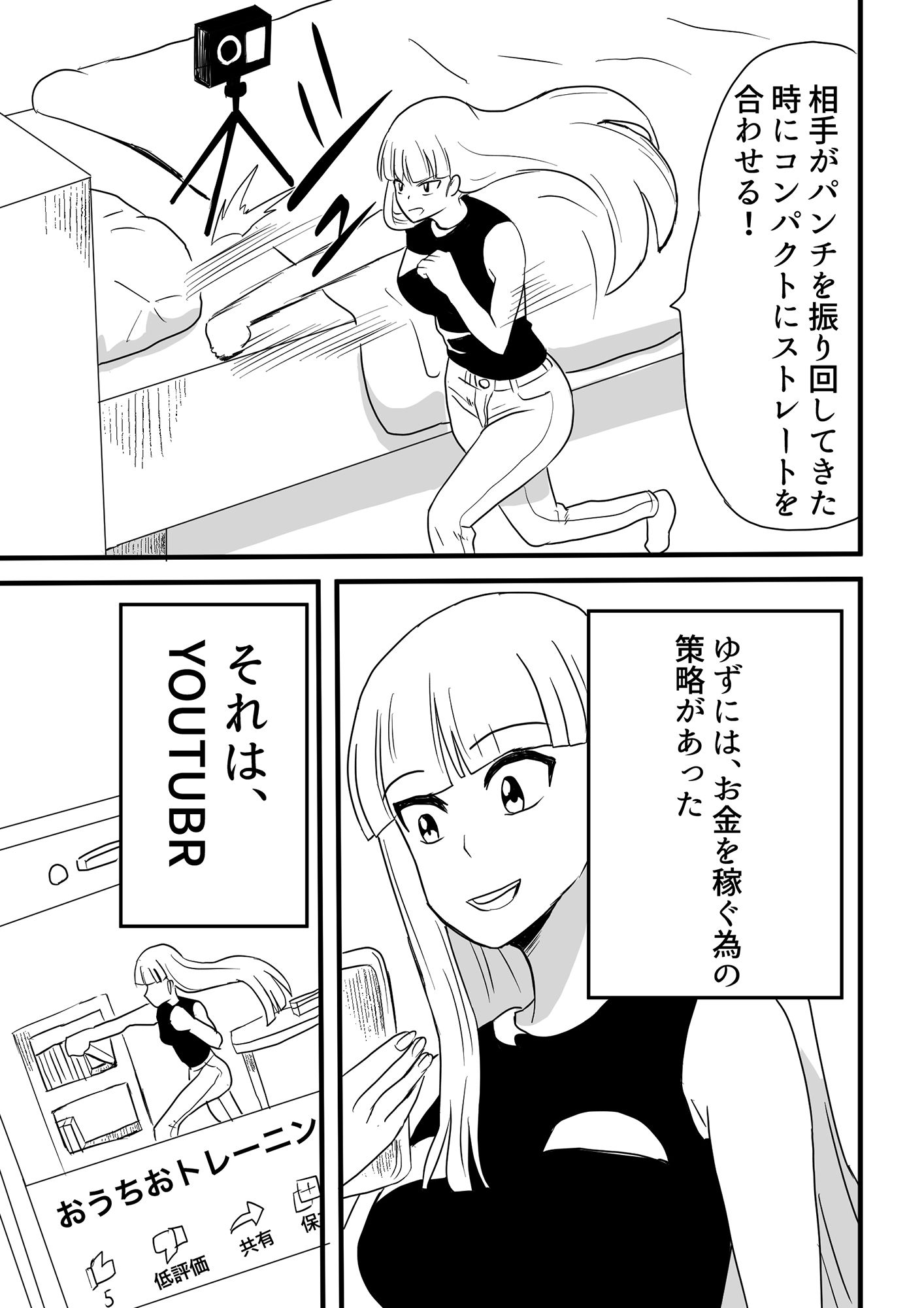 サンプル画像2:ゆずの地下ボクシングチャレンジ！(アドベンチャー) [d_245189]