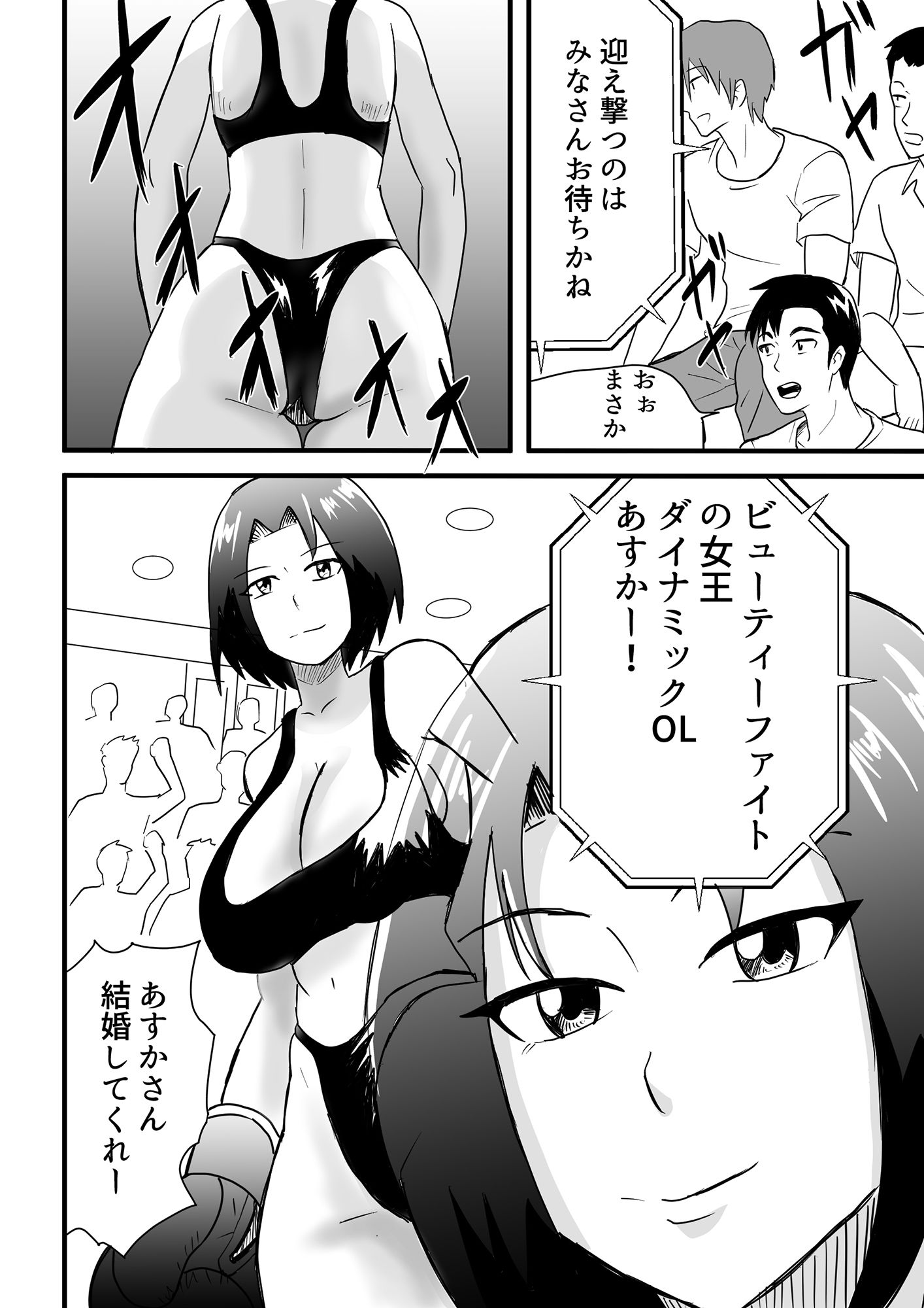 サンプル画像3:ゆずの地下ボクシングチャレンジ！(アドベンチャー) [d_245189]